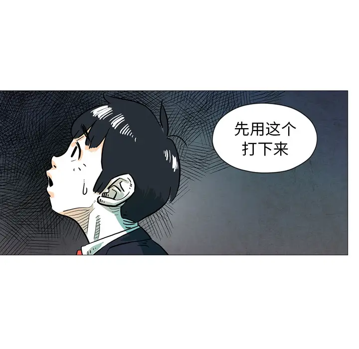 守卫地球金勇士[顶通]韩漫全集-第 2 话无删减无遮挡章节图片 