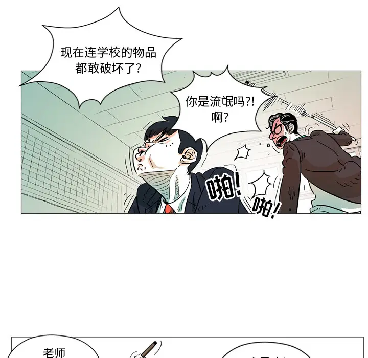 守卫地球金勇士[顶通]韩漫全集-第 2 话无删减无遮挡章节图片 