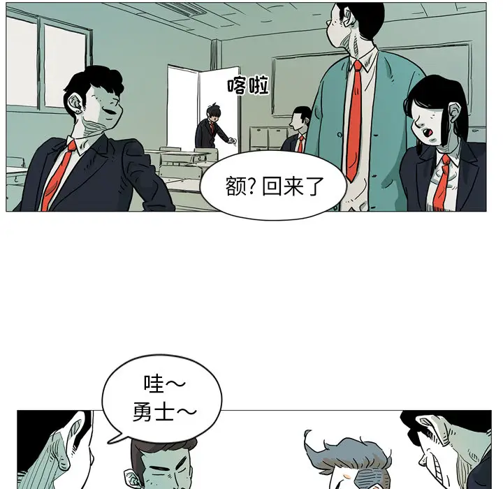 守卫地球金勇士[顶通]韩漫全集-第 2 话无删减无遮挡章节图片 