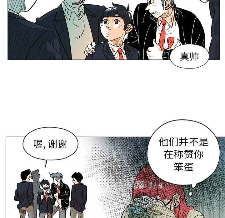 守卫地球金勇士[顶通]韩漫全集-第 2 话无删减无遮挡章节图片 
