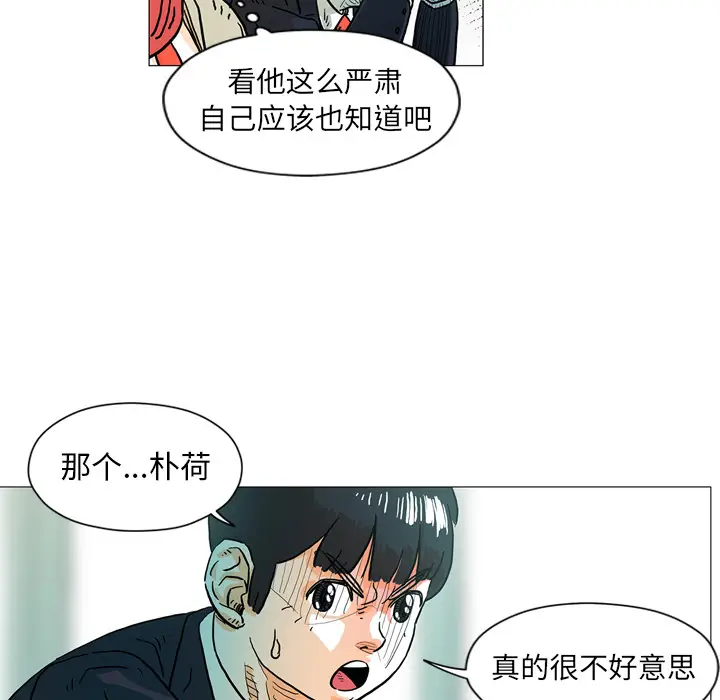 守卫地球金勇士[顶通]韩漫全集-第 2 话无删减无遮挡章节图片 