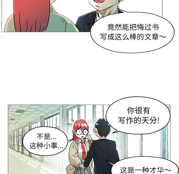 守卫地球金勇士[顶通]韩漫全集-第 2 话无删减无遮挡章节图片 