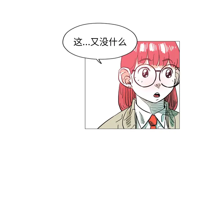 守卫地球金勇士[顶通]韩漫全集-第 2 话无删减无遮挡章节图片 