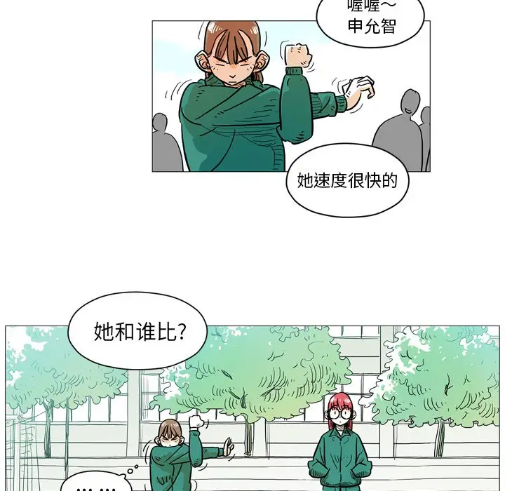 守卫地球金勇士[顶通]韩漫全集-第 3 话无删减无遮挡章节图片 