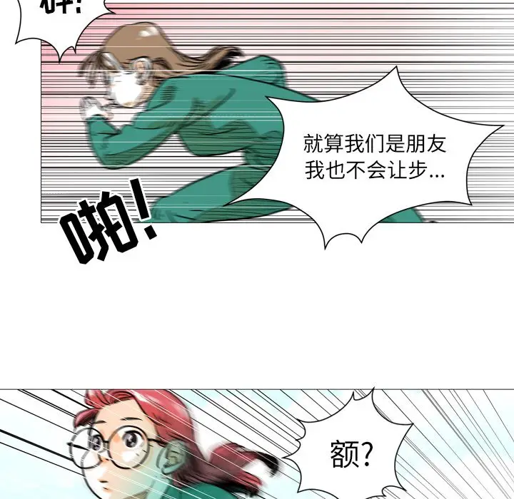 守卫地球金勇士[顶通]韩漫全集-第 3 话无删减无遮挡章节图片 