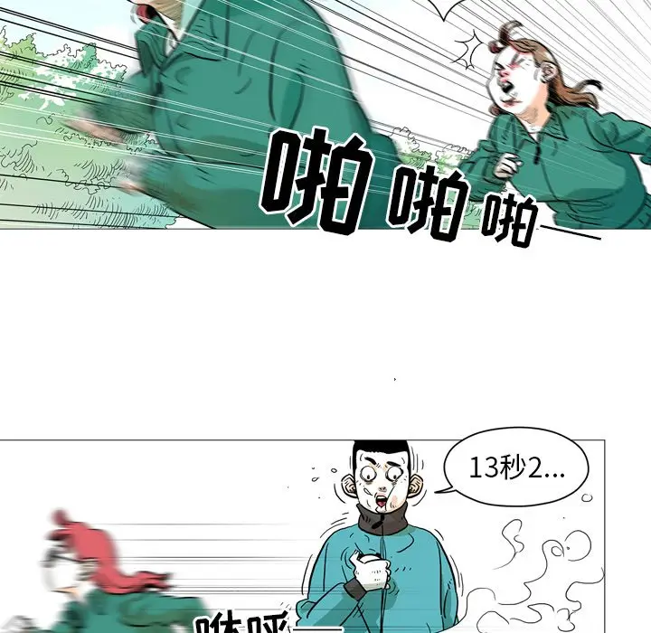 守卫地球金勇士[顶通]韩漫全集-第 3 话无删减无遮挡章节图片 