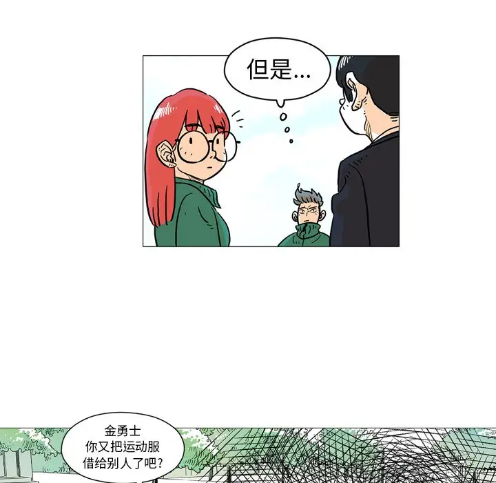 守卫地球金勇士[顶通]韩漫全集-第 3 话无删减无遮挡章节图片 