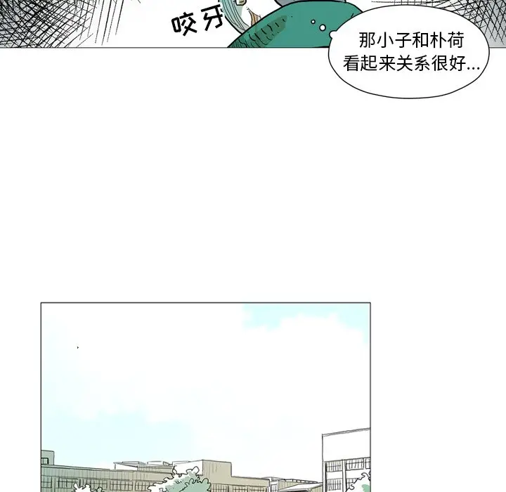守卫地球金勇士[顶通]韩漫全集-第 3 话无删减无遮挡章节图片 