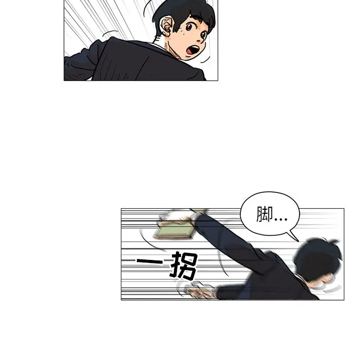 守卫地球金勇士[顶通]韩漫全集-第 3 话无删减无遮挡章节图片 