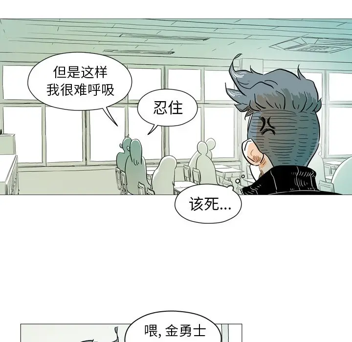 守卫地球金勇士[顶通]韩漫全集-第 3 话无删减无遮挡章节图片 