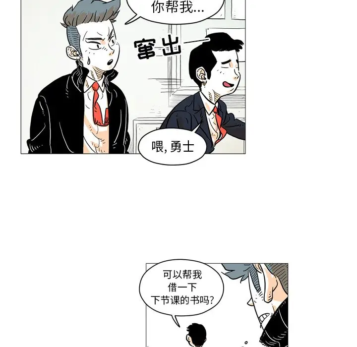 守卫地球金勇士[顶通]韩漫全集-第 3 话无删减无遮挡章节图片 