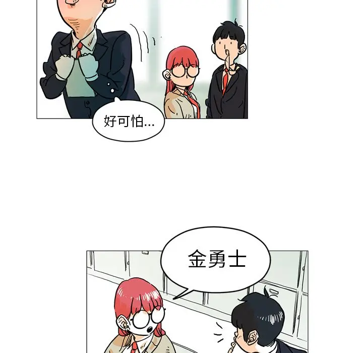 守卫地球金勇士[顶通]韩漫全集-第 3 话无删减无遮挡章节图片 
