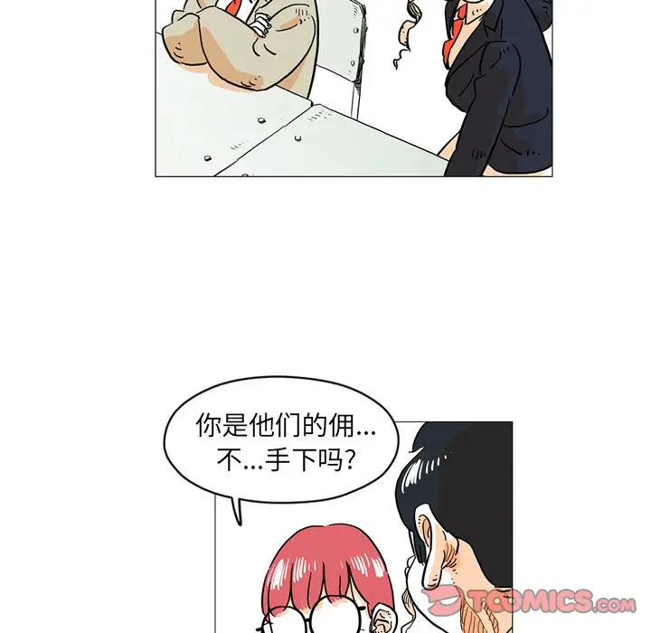守卫地球金勇士[顶通]韩漫全集-第 3 话无删减无遮挡章节图片 