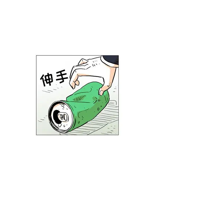 守卫地球金勇士[顶通]韩漫全集-第 3 话无删减无遮挡章节图片 