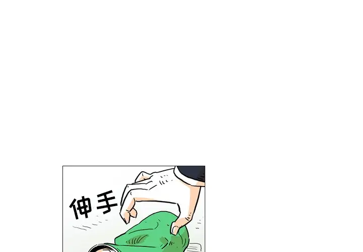 守卫地球金勇士[顶通]韩漫全集-第 4 话无删减无遮挡章节图片 