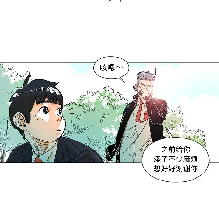 守卫地球金勇士[顶通]韩漫全集-第 4 话无删减无遮挡章节图片 
