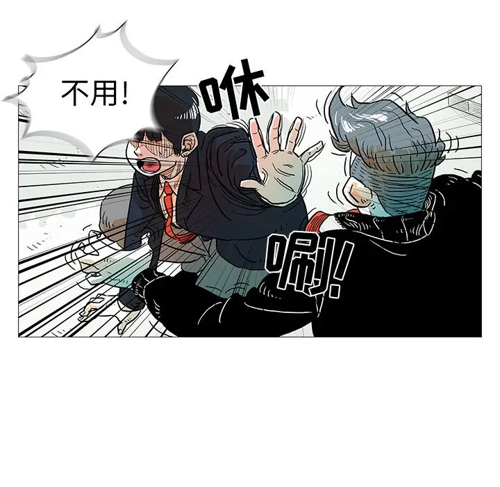 守卫地球金勇士[顶通]韩漫全集-第 4 话无删减无遮挡章节图片 