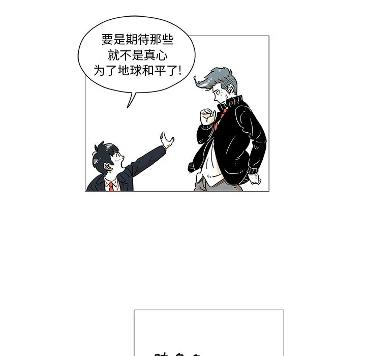守卫地球金勇士[顶通]韩漫全集-第 4 话无删减无遮挡章节图片 