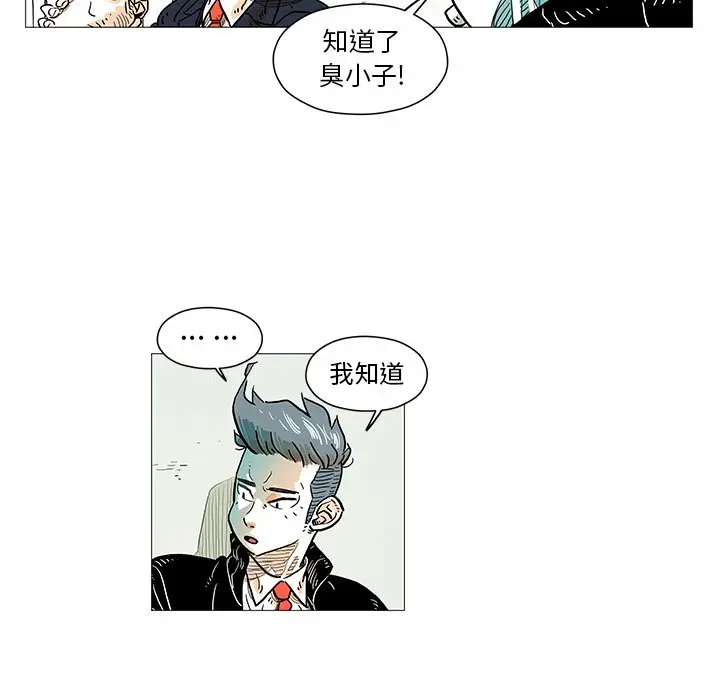 守卫地球金勇士[顶通]韩漫全集-第 4 话无删减无遮挡章节图片 