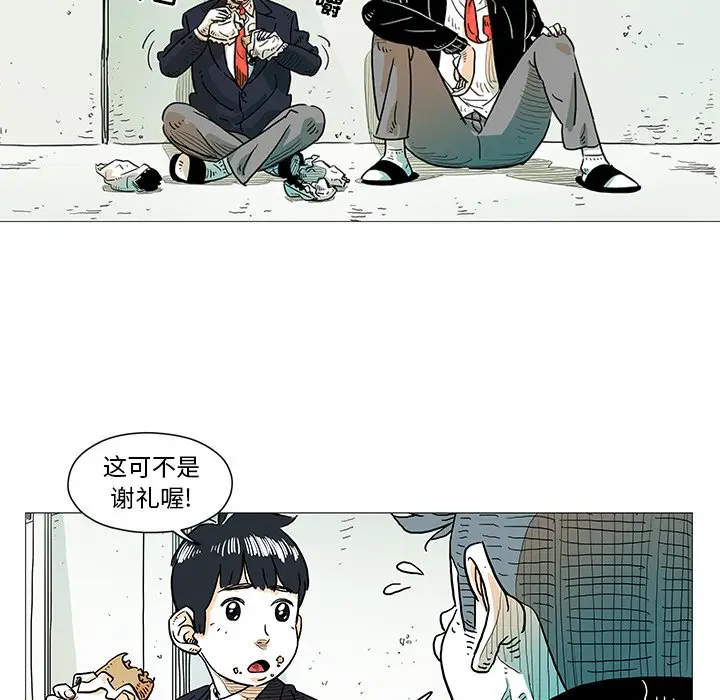 守卫地球金勇士[顶通]韩漫全集-第 4 话无删减无遮挡章节图片 