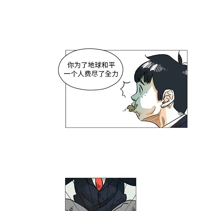 守卫地球金勇士[顶通]韩漫全集-第 4 话无删减无遮挡章节图片 