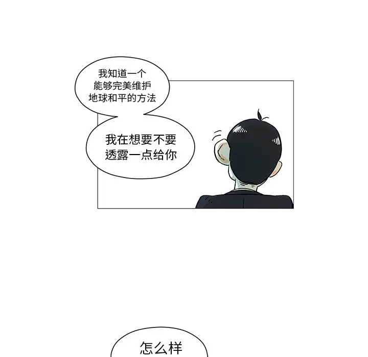 守卫地球金勇士[顶通]韩漫全集-第 4 话无删减无遮挡章节图片 