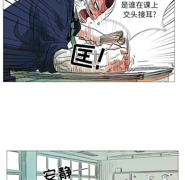 守卫地球金勇士[顶通]韩漫全集-第 4 话无删减无遮挡章节图片 