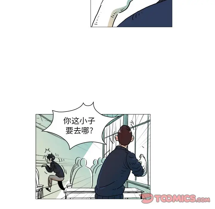 守卫地球金勇士[顶通]韩漫全集-第 4 话无删减无遮挡章节图片 