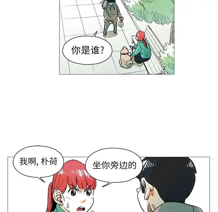 守卫地球金勇士[顶通]韩漫全集-第 4 话无删减无遮挡章节图片 