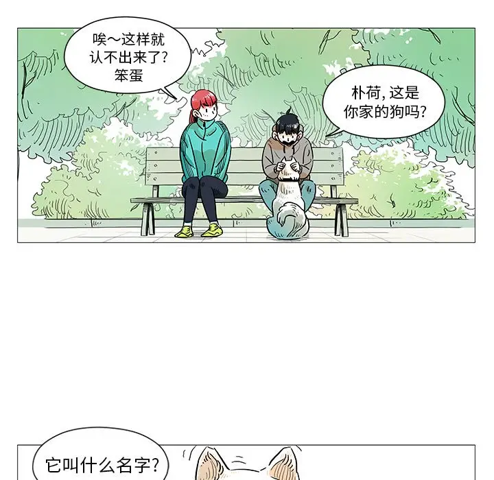 守卫地球金勇士[顶通]韩漫全集-第 4 话无删减无遮挡章节图片 