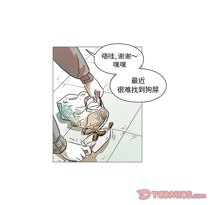 守卫地球金勇士[顶通]韩漫全集-第 4 话无删减无遮挡章节图片 