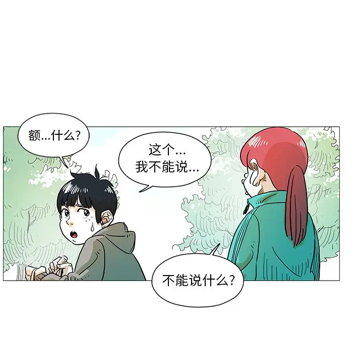 守卫地球金勇士[顶通]韩漫全集-第 4 话无删减无遮挡章节图片 