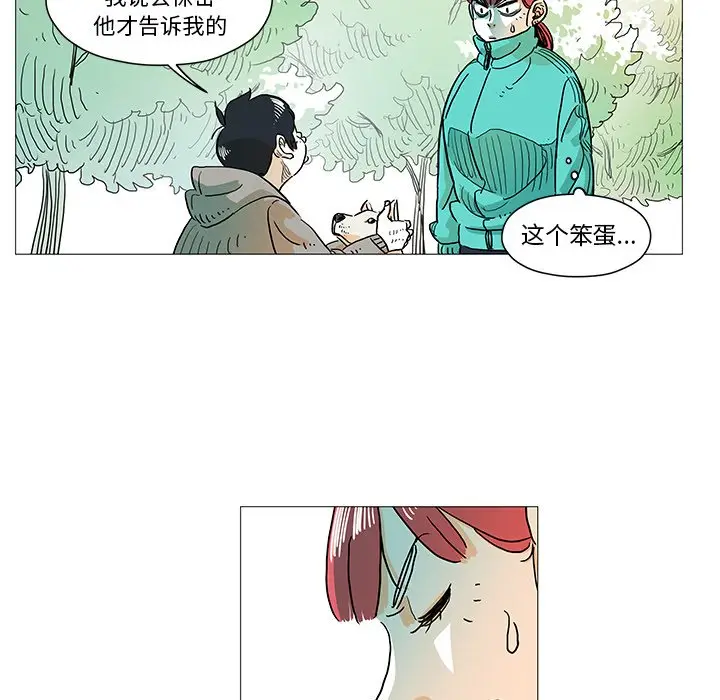 守卫地球金勇士[顶通]韩漫全集-第 4 话无删减无遮挡章节图片 