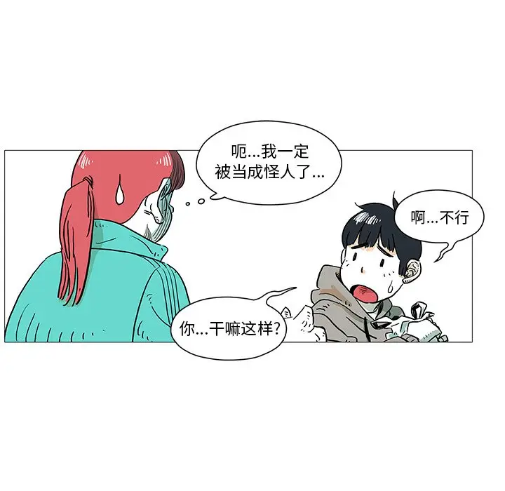守卫地球金勇士[顶通]韩漫全集-第 4 话无删减无遮挡章节图片 