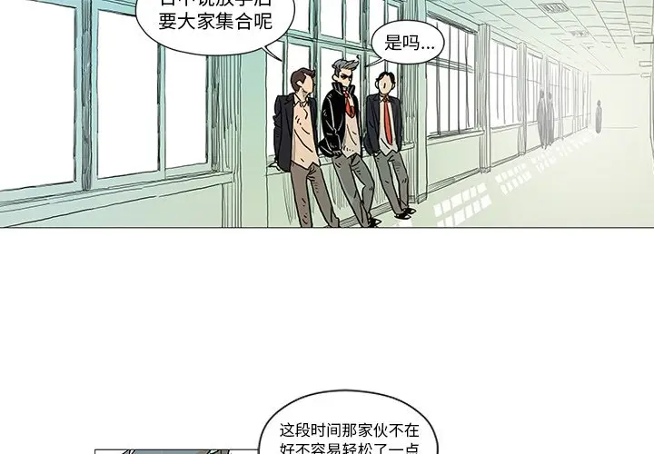 守卫地球金勇士[顶通]韩漫全集-第 5 话无删减无遮挡章节图片 