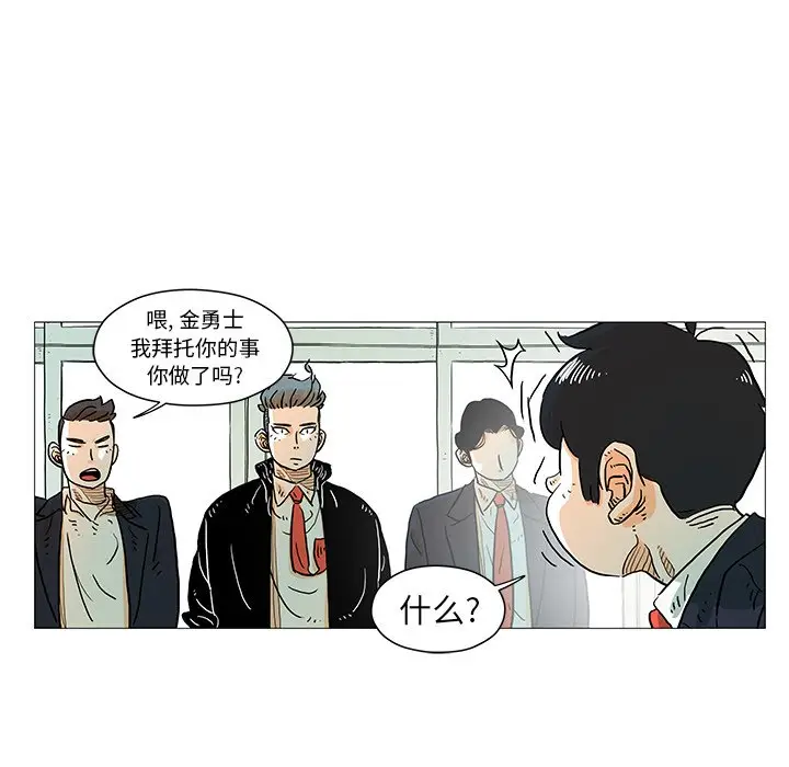 守卫地球金勇士[顶通]韩漫全集-第 5 话无删减无遮挡章节图片 