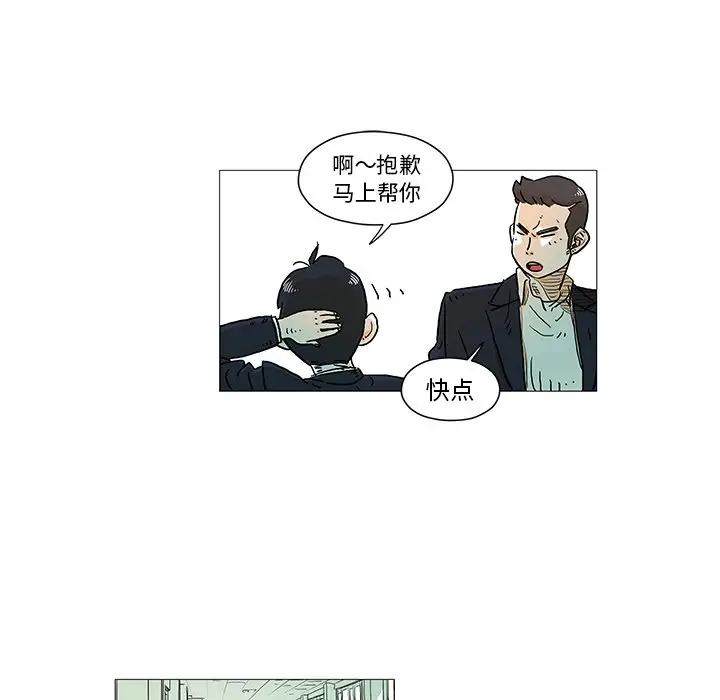 守卫地球金勇士[顶通]韩漫全集-第 5 话无删减无遮挡章节图片 
