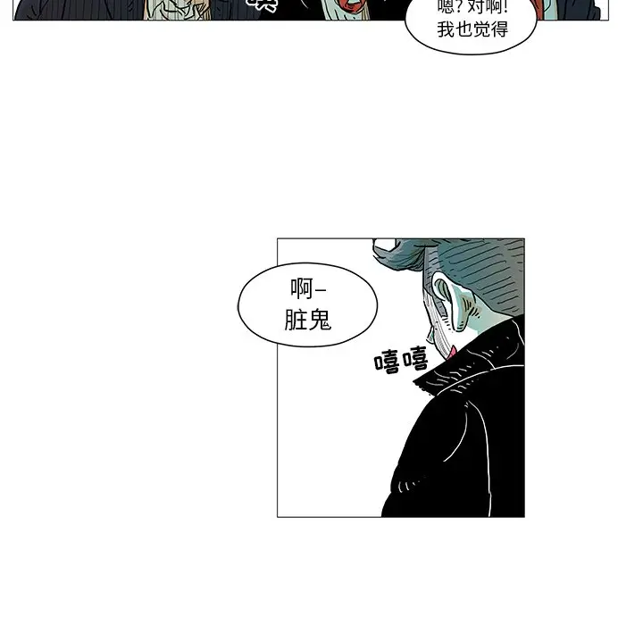 守卫地球金勇士[顶通]韩漫全集-第 5 话无删减无遮挡章节图片 