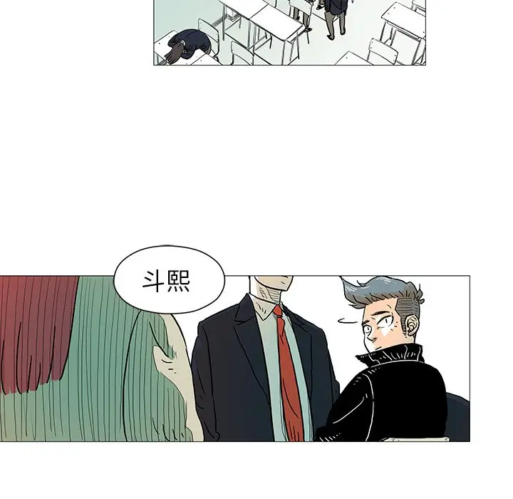 守卫地球金勇士[顶通]韩漫全集-第 5 话无删减无遮挡章节图片 