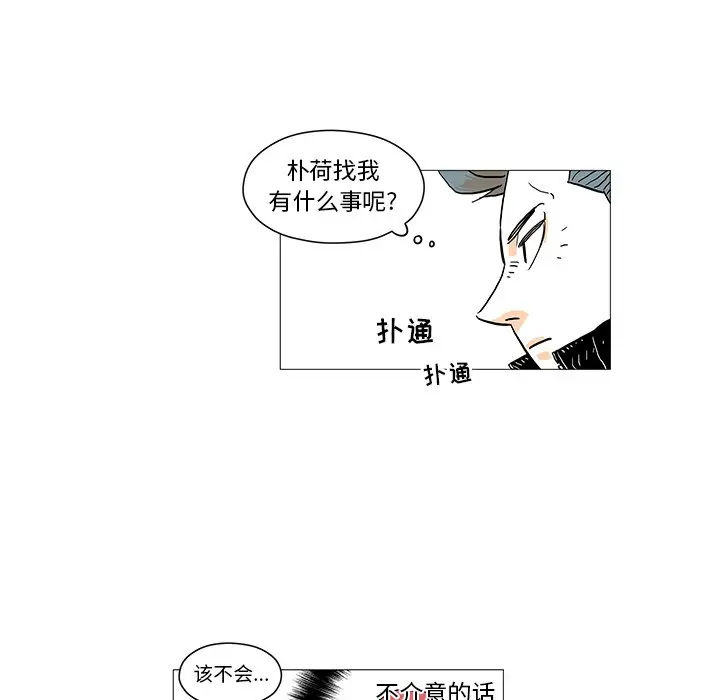 守卫地球金勇士[顶通]韩漫全集-第 5 话无删减无遮挡章节图片 