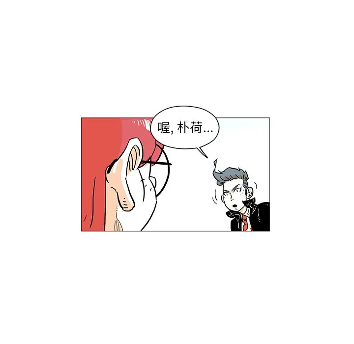 守卫地球金勇士[顶通]韩漫全集-第 5 话无删减无遮挡章节图片 