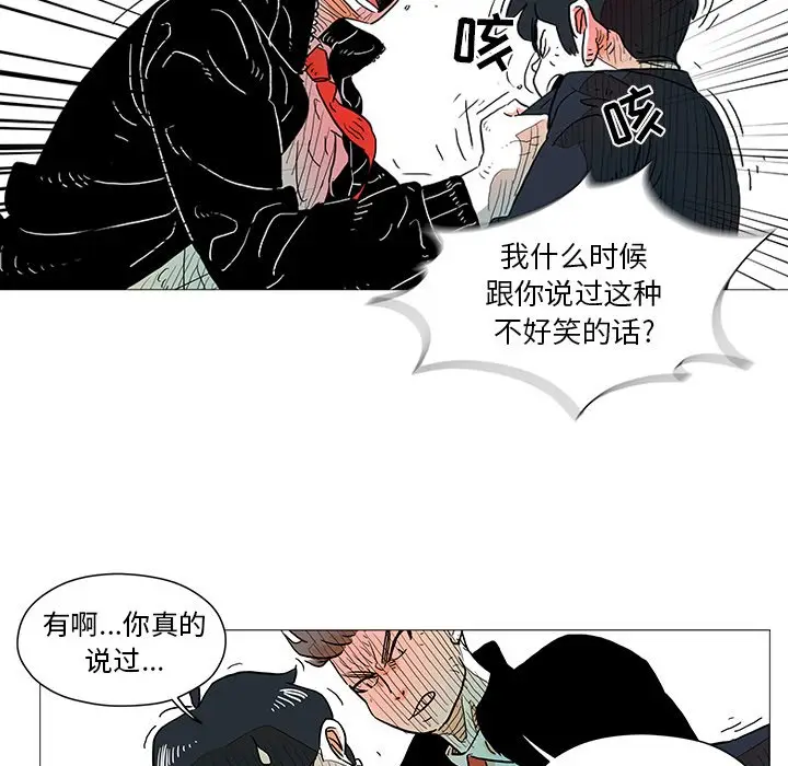 守卫地球金勇士[顶通]韩漫全集-第 5 话无删减无遮挡章节图片 