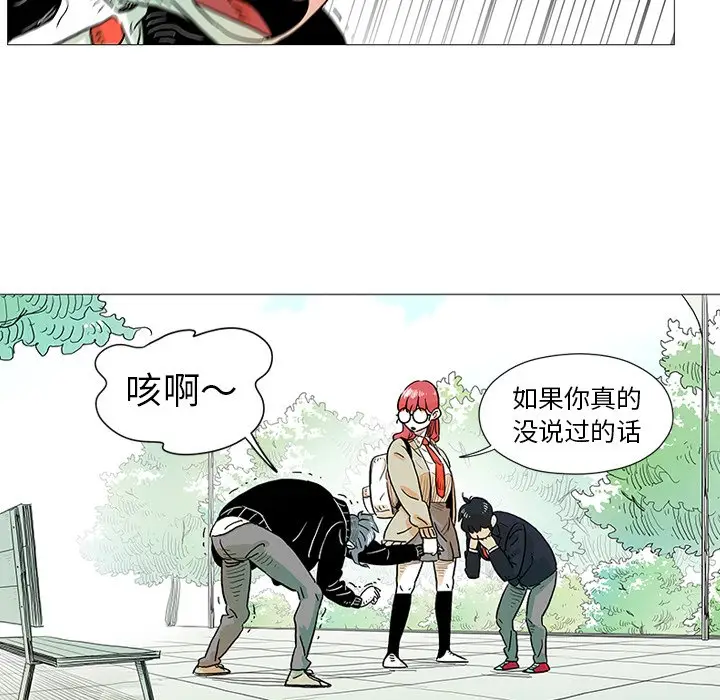 守卫地球金勇士[顶通]韩漫全集-第 5 话无删减无遮挡章节图片 