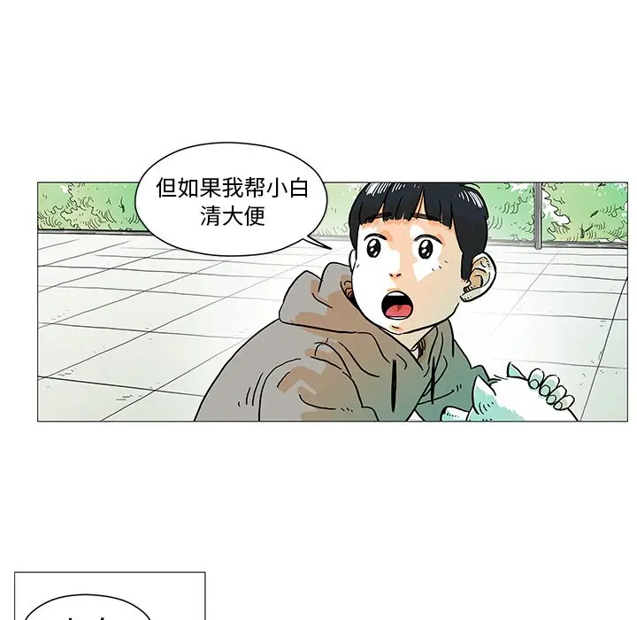 守卫地球金勇士[顶通]韩漫全集-第 5 话无删减无遮挡章节图片 