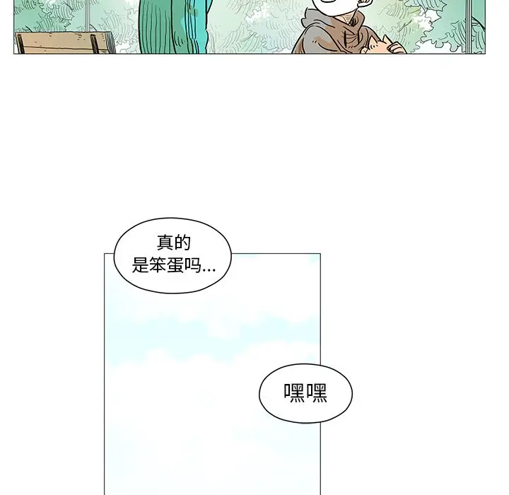守卫地球金勇士[顶通]韩漫全集-第 5 话无删减无遮挡章节图片 