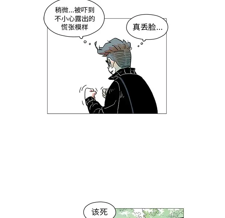 守卫地球金勇士[顶通]韩漫全集-第 5 话无删减无遮挡章节图片 