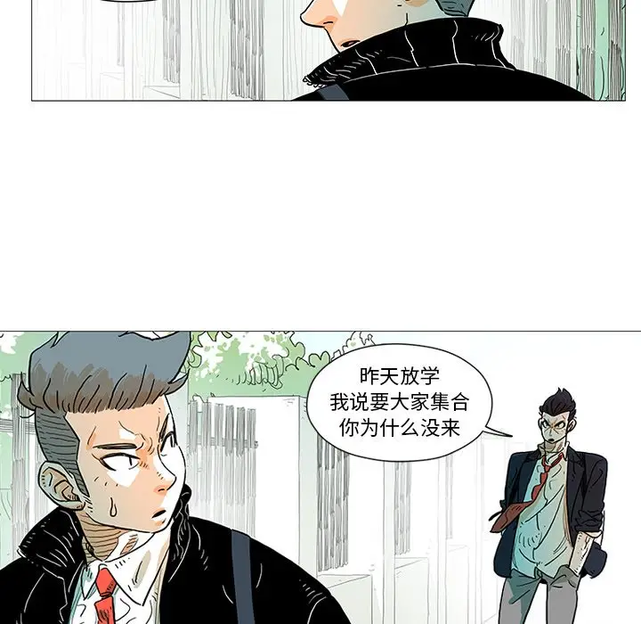 守卫地球金勇士[顶通]韩漫全集-第 5 话无删减无遮挡章节图片 