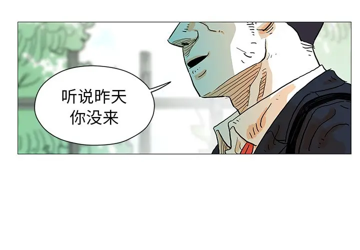守卫地球金勇士[顶通]韩漫全集-第 6 话无删减无遮挡章节图片 