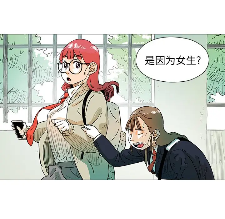 守卫地球金勇士[顶通]韩漫全集-第 6 话无删减无遮挡章节图片 