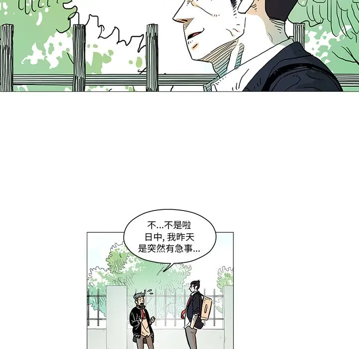 守卫地球金勇士[顶通]韩漫全集-第 6 话无删减无遮挡章节图片 